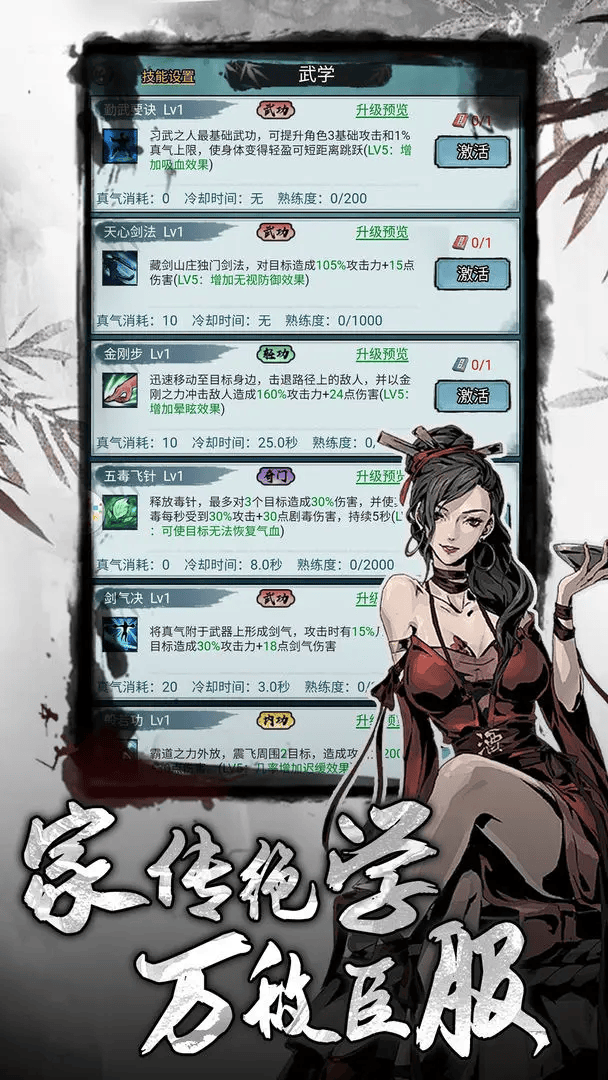 我的侠客攻略大全我的侠客攻略汇总我的侠客攻略-第1张图片