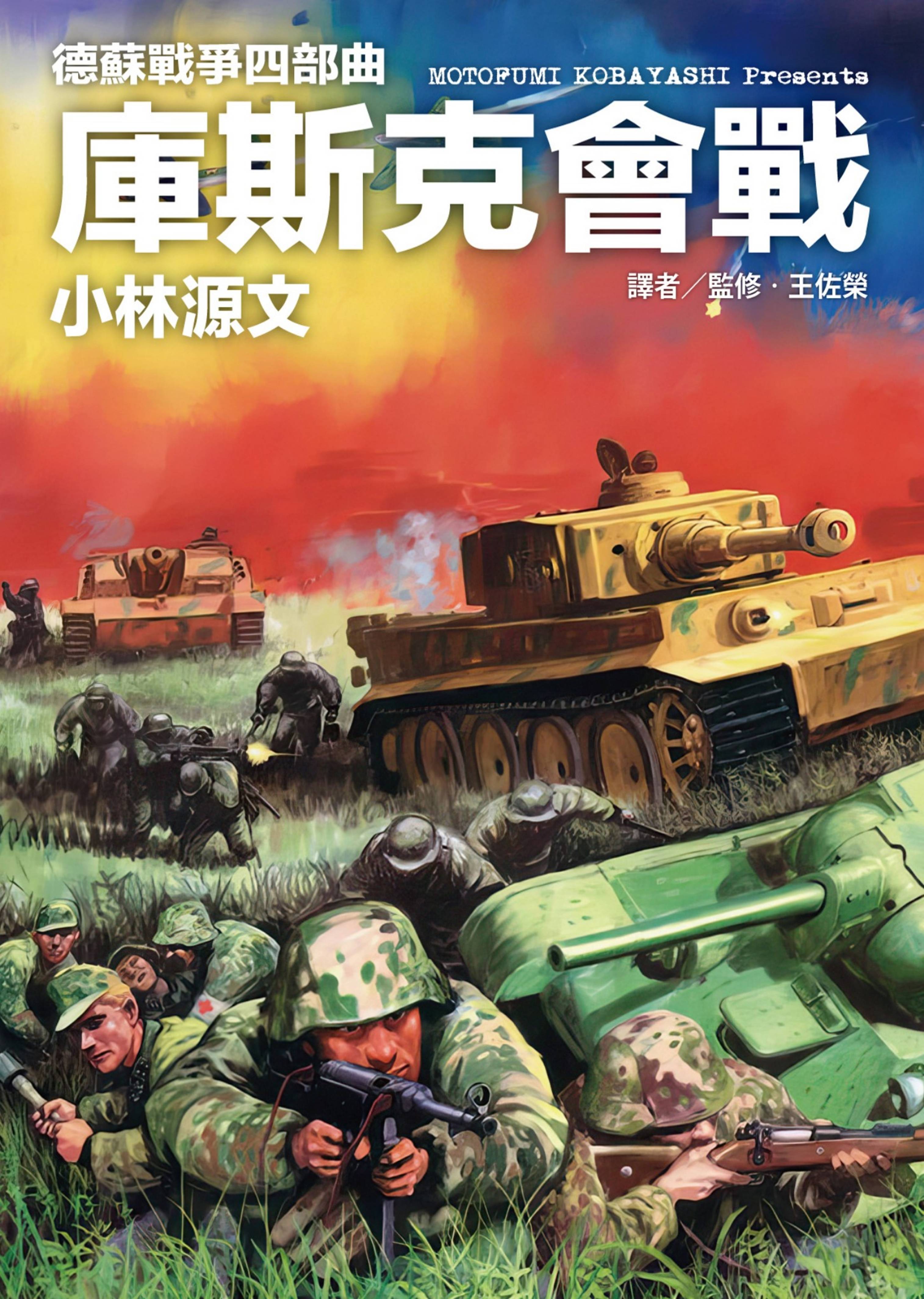 行会战争2，历史重演-第2张图片