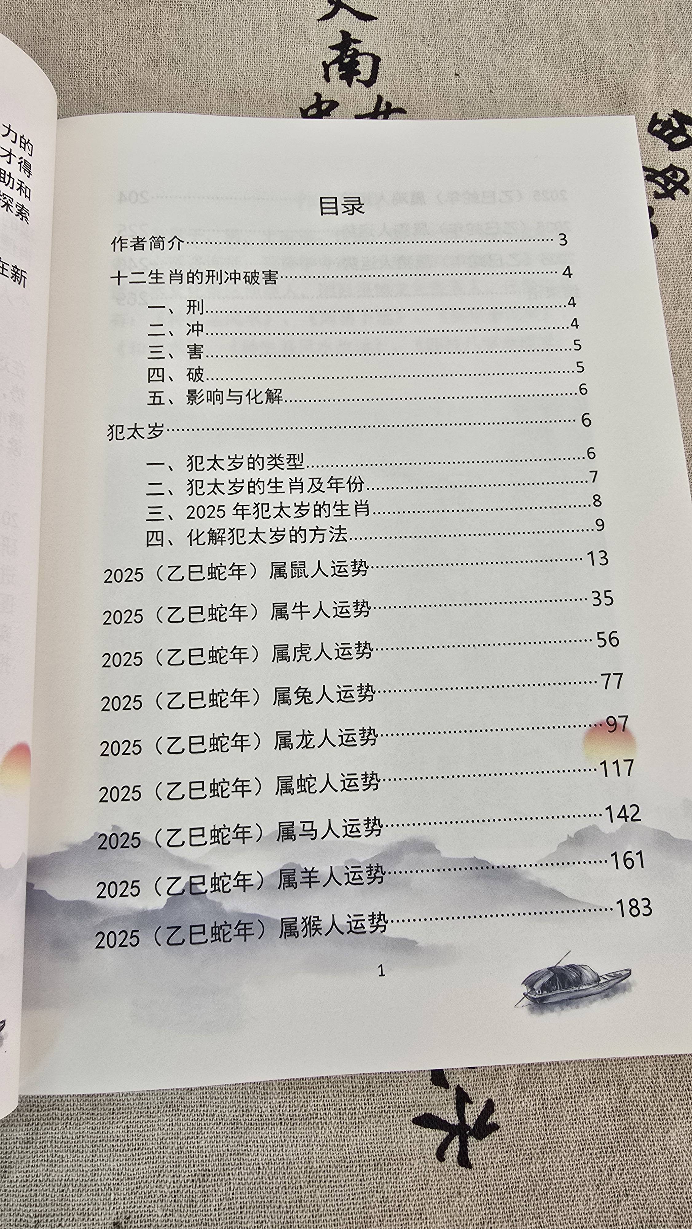 六和彩生肖资料图2025六和采，自然与和谐的采摘园