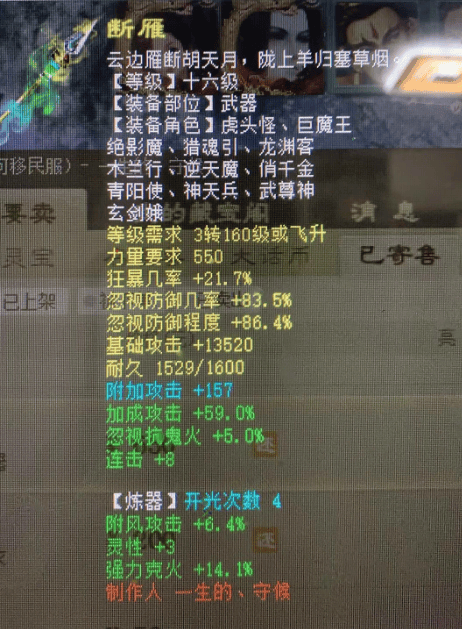 长弓燧龙，古代神话中的神秘武器
