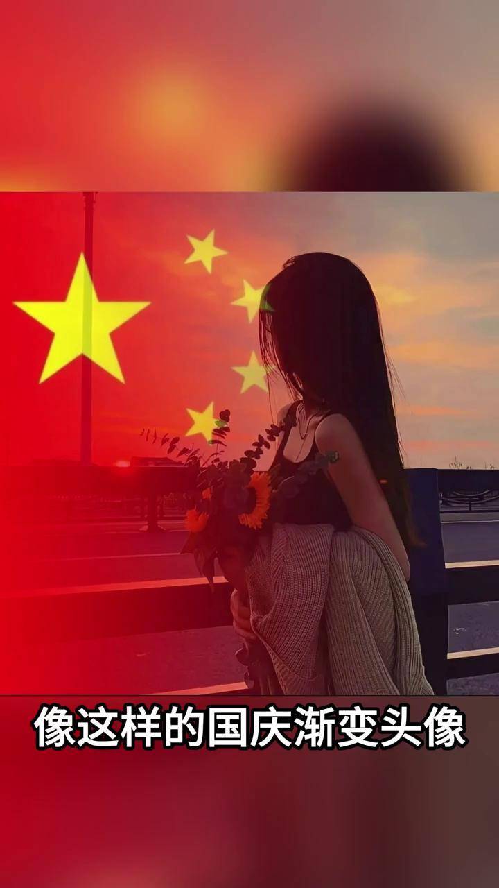 红旗头像怎么弄红旗头像制作方法