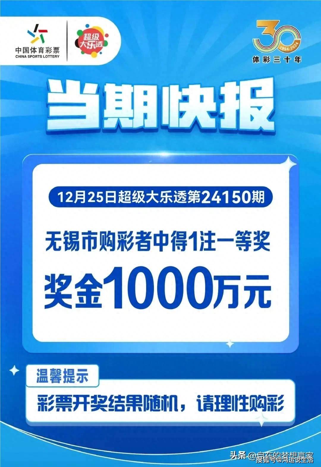 30选7走势图30选7走势图分析