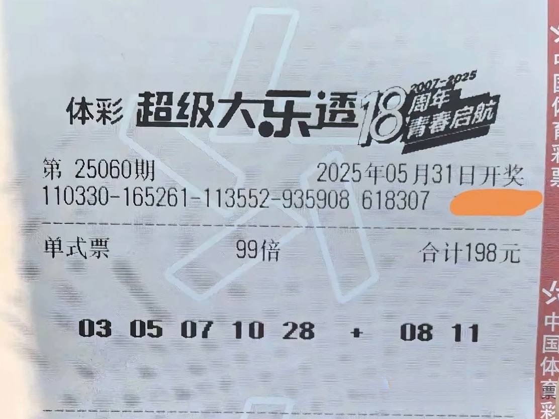 大乐透开奖模拟选号大乐透开奖模拟选号-第2张图片