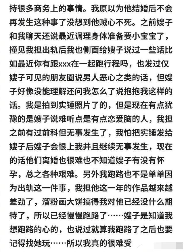 色情淫秽文章-第3张图片