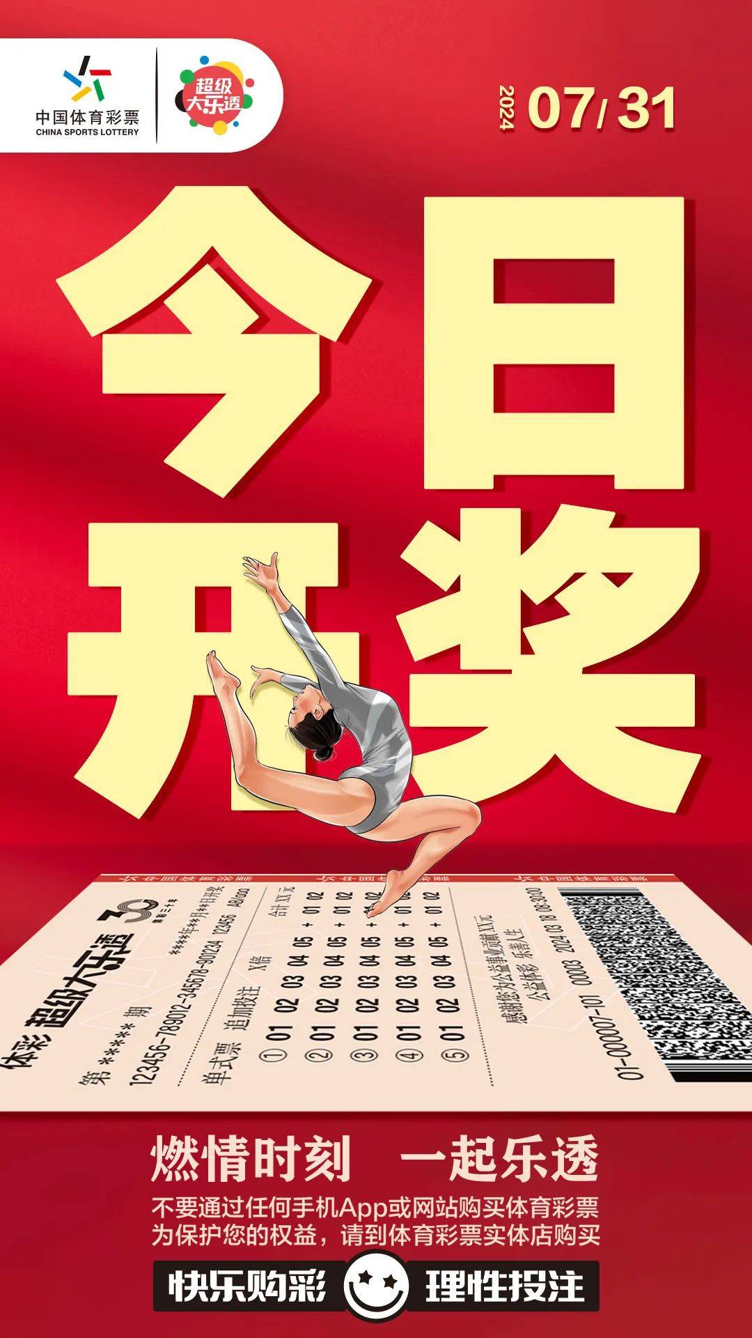 2025澳门特马今晚开奖亿彩网澳门特马今晚开奖亿彩网揭秘-第2张图片