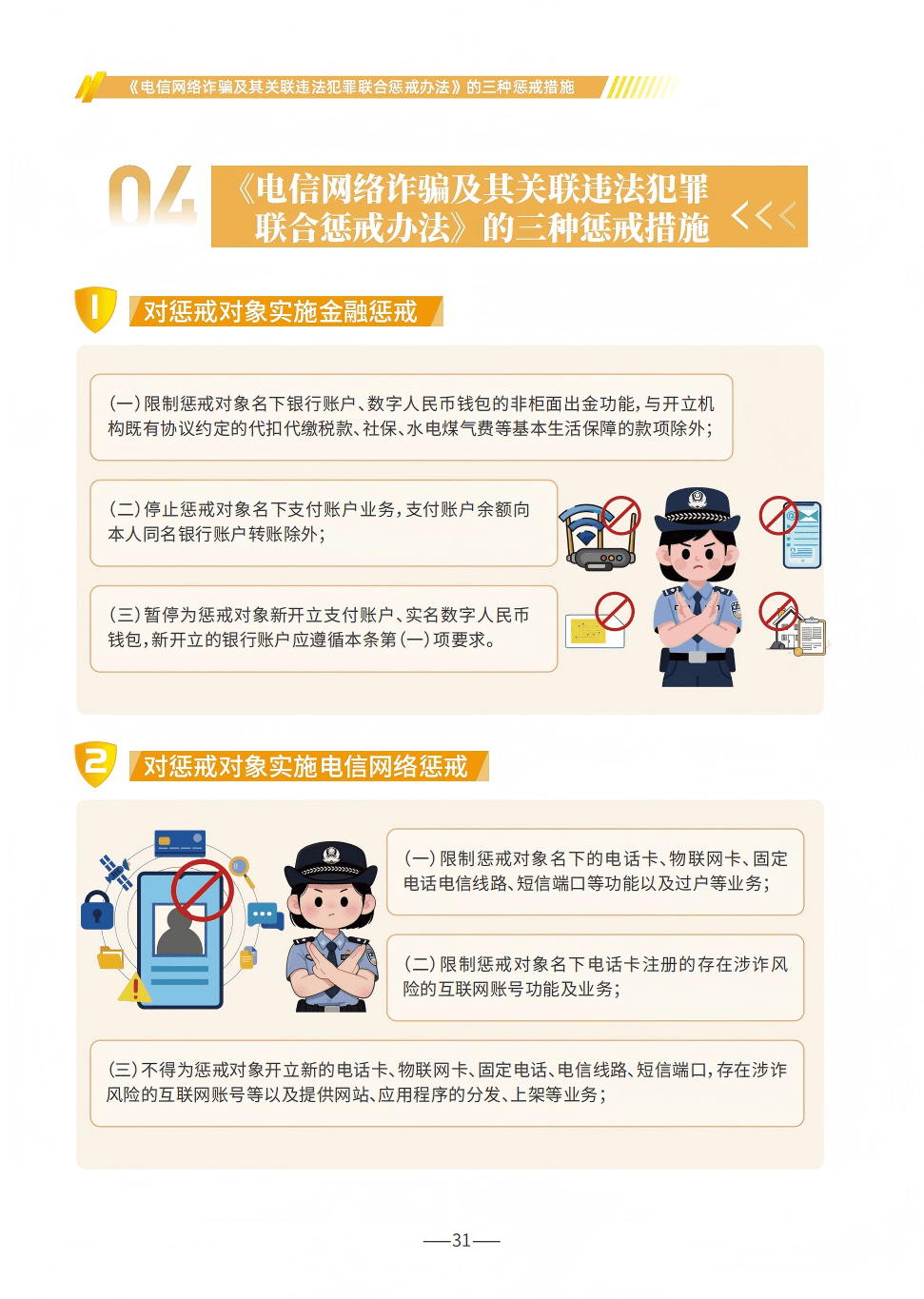 无毒色网，网络安全的隐患与防范-第1张图片