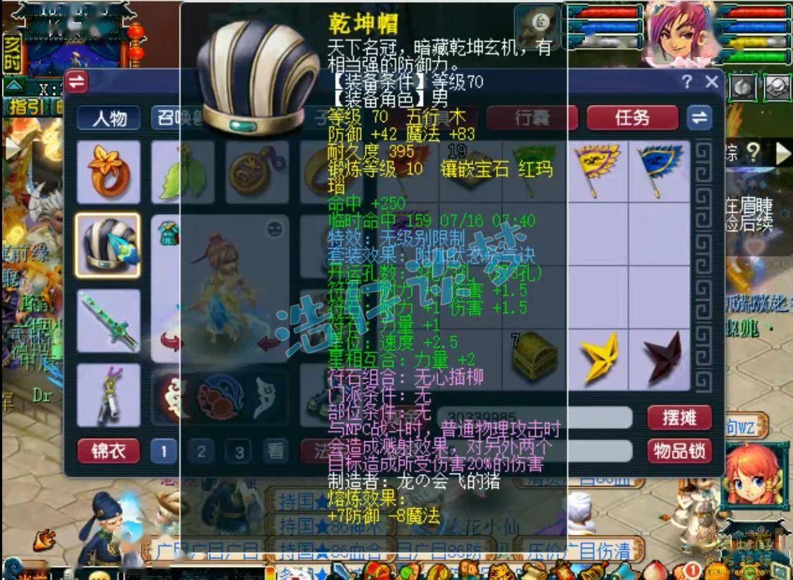 梦幻西游大唐官府加点攻略