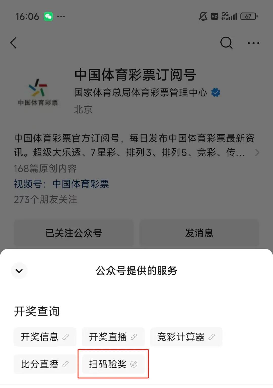 彩票app最新版下载彩票APP，便捷购彩新选择