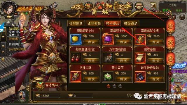 传奇盛世2攻略大全传奇盛世2攻略大全