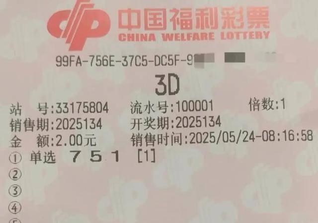 3d今晚单挑一注50倍罗其福今晚3D单挑一注50倍