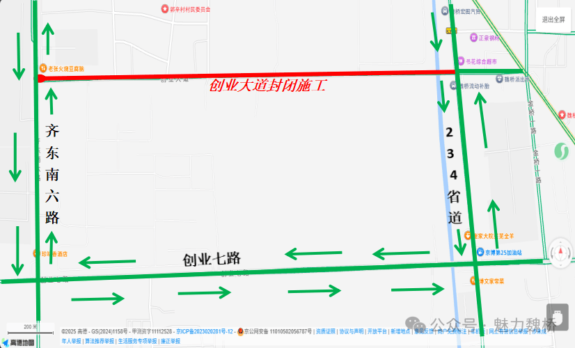 北京封路北京封路公告