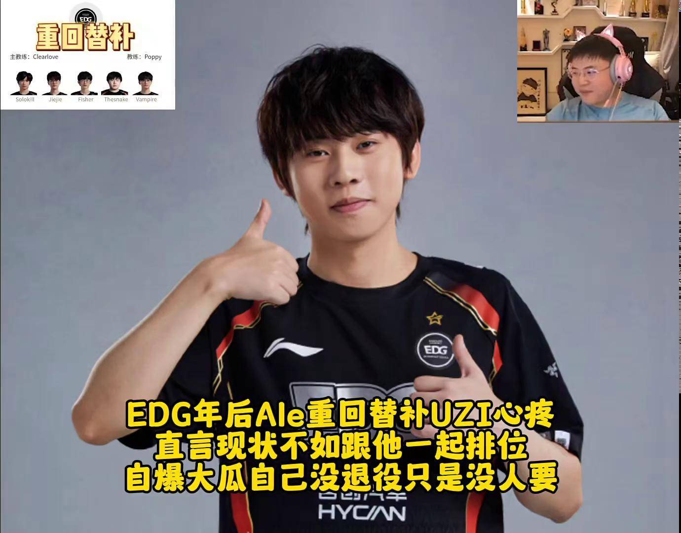 EDG续约Uzi一年引热议EDG续约Uzi引发热议-第3张图片