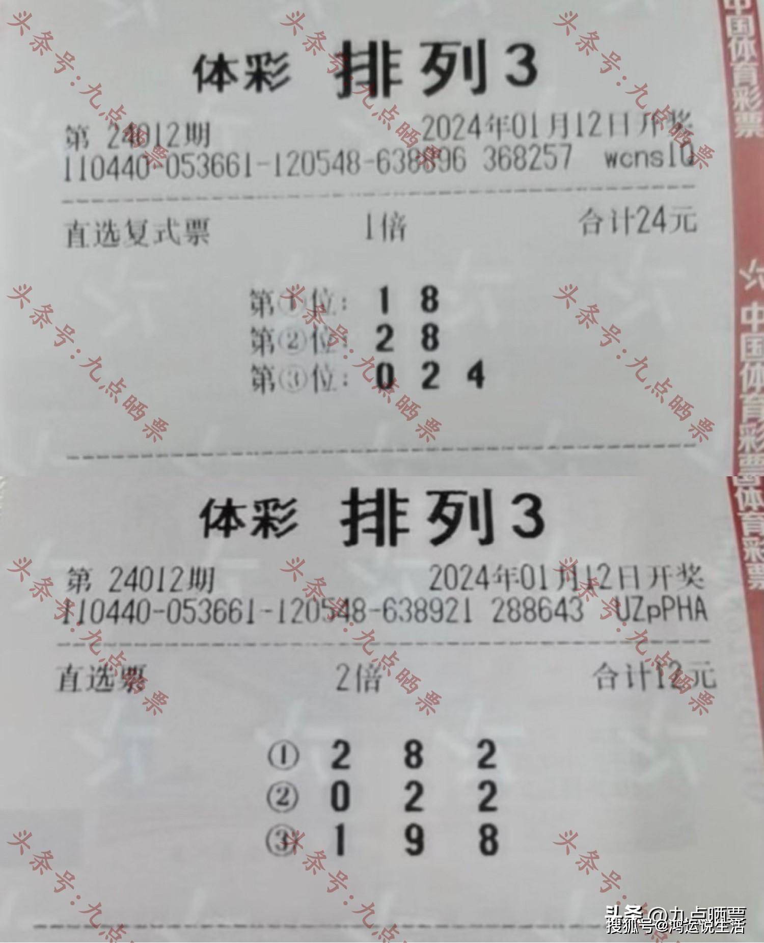 600万彩票网，财富的奇迹