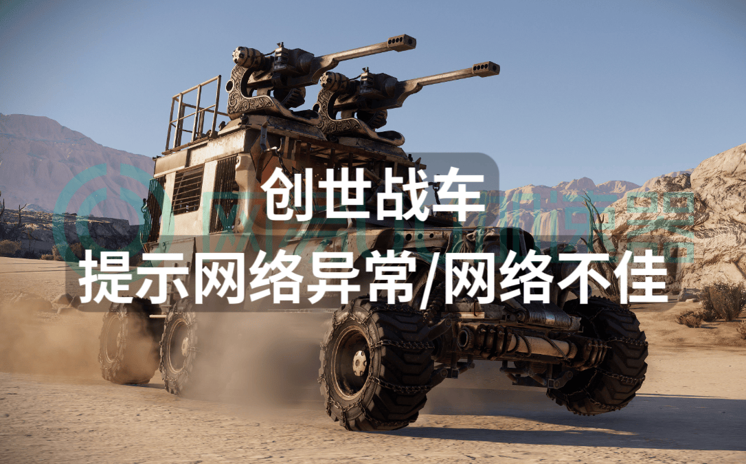 战车游戏，沉浸其中的冒险与荣耀-第2张图片