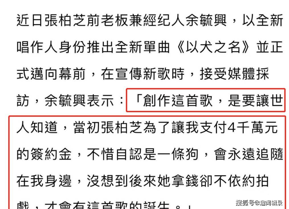 95张柏芝门事件完整文章