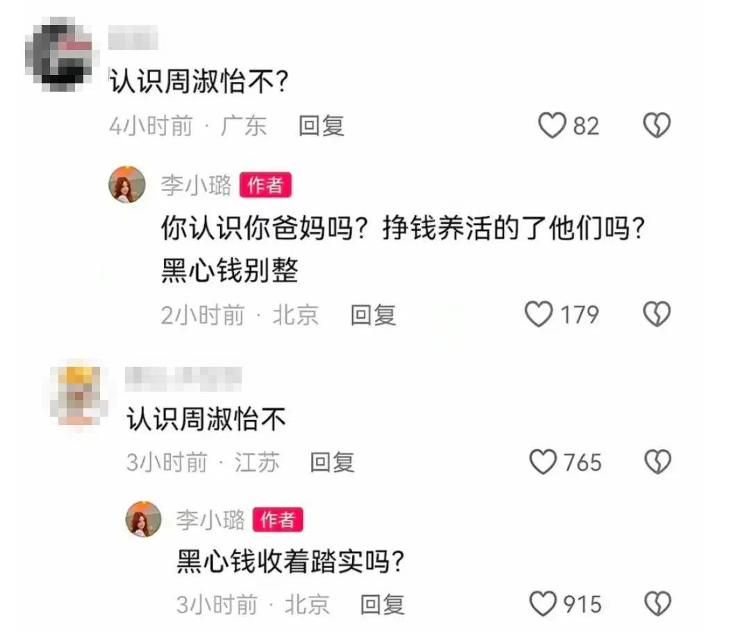 pg one 李小璐PG One与李小璐，娱乐圈的璀璨星辰-第2张图片