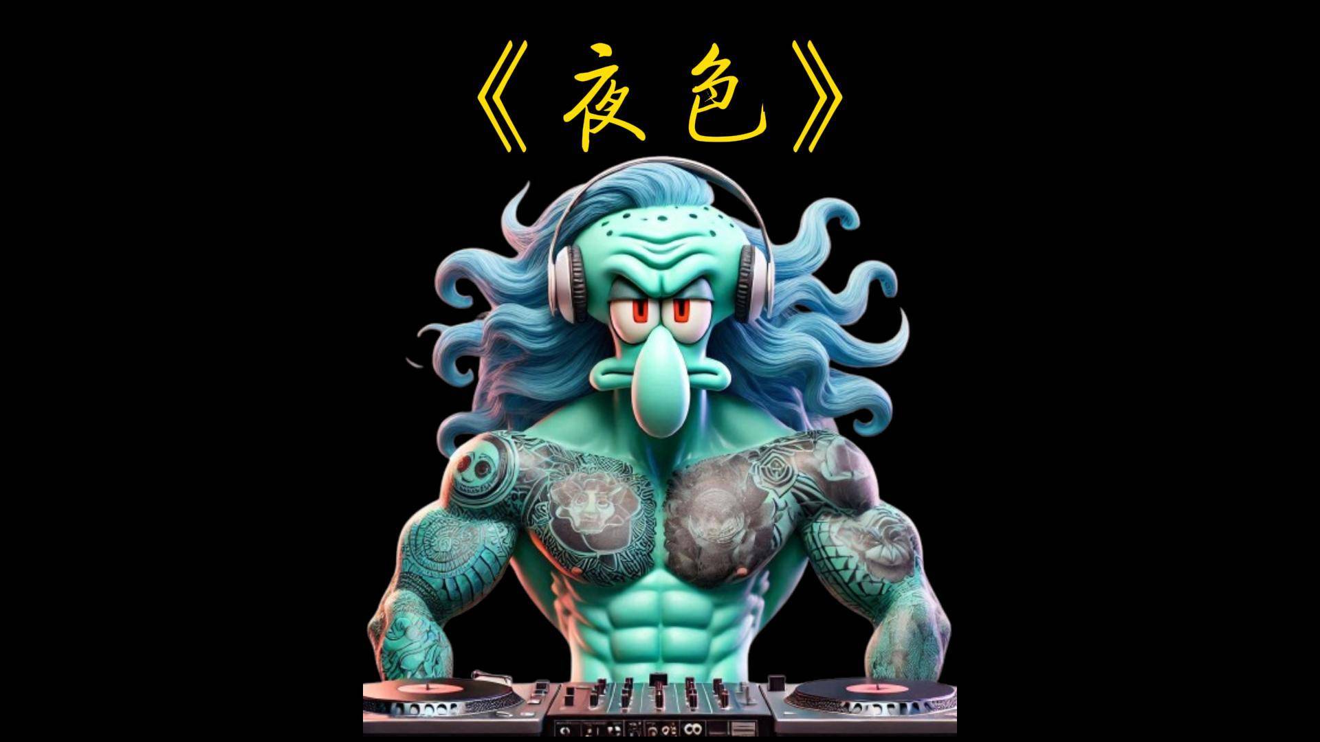 午夜dj视频观看免费视频午夜DJ视频，音乐与视觉的完美结合