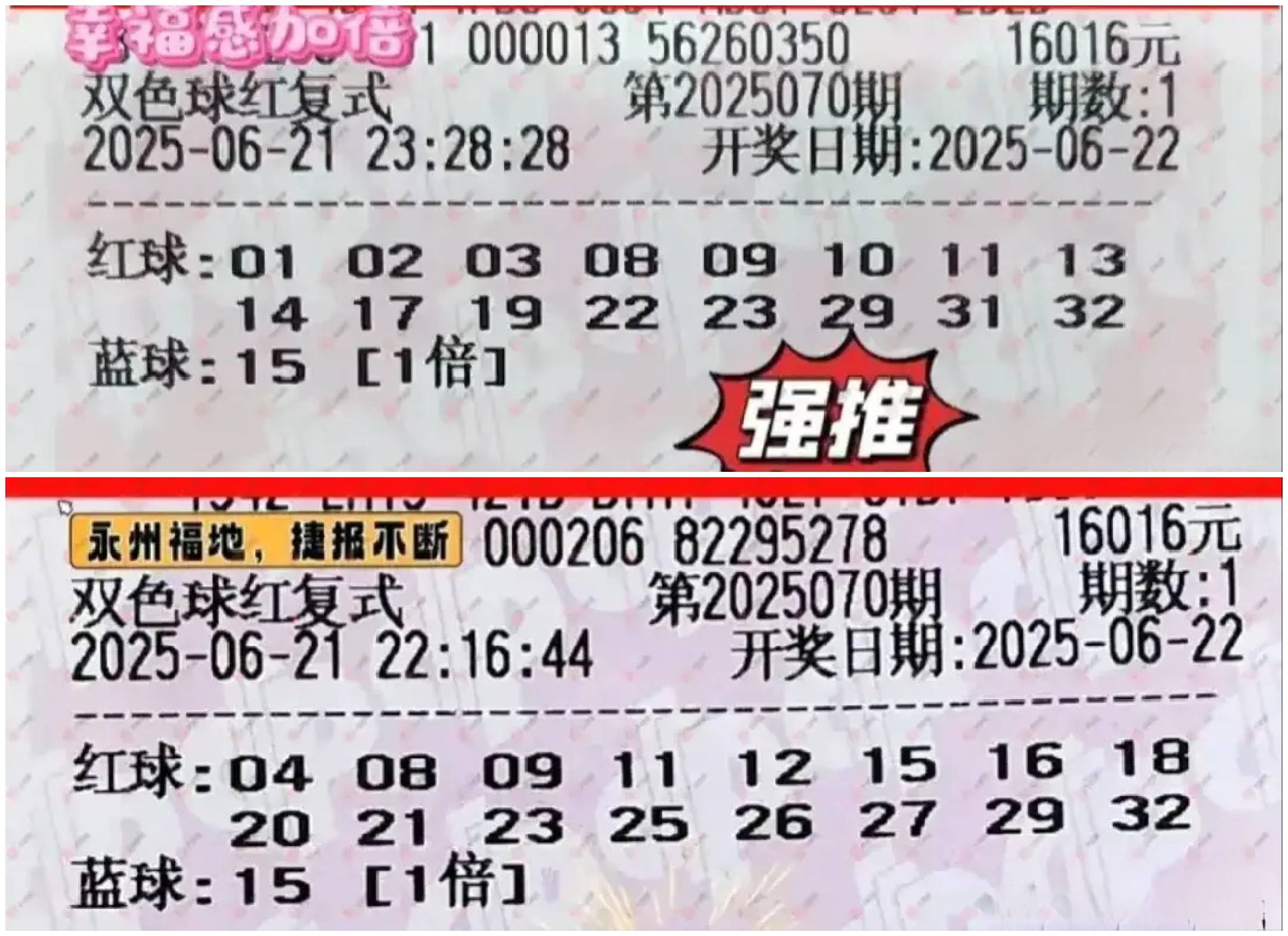 双色球33期预测复式8 2双色球33期预测文章-第3张图片