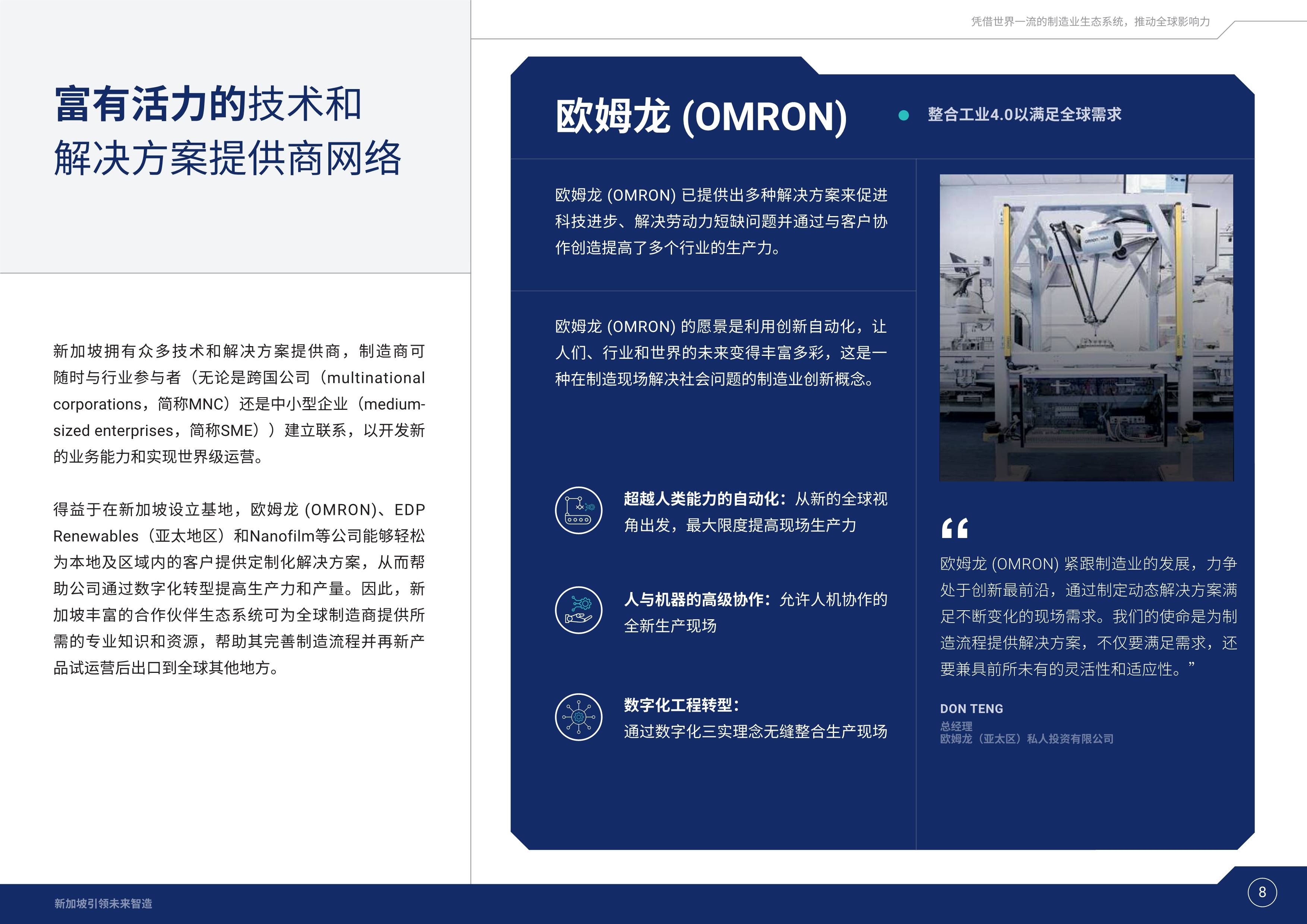 2021年新奥2024新奥精准正版资料引领行业新篇章-第3张图片