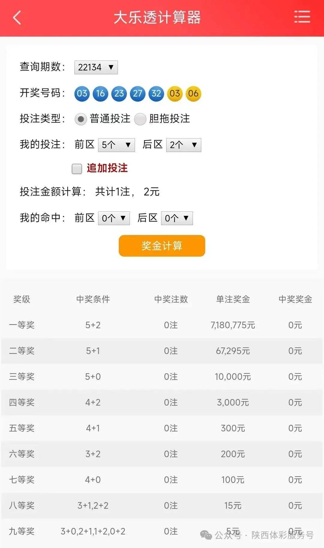 竞彩首页，竞彩投注指南与热门赛事推荐