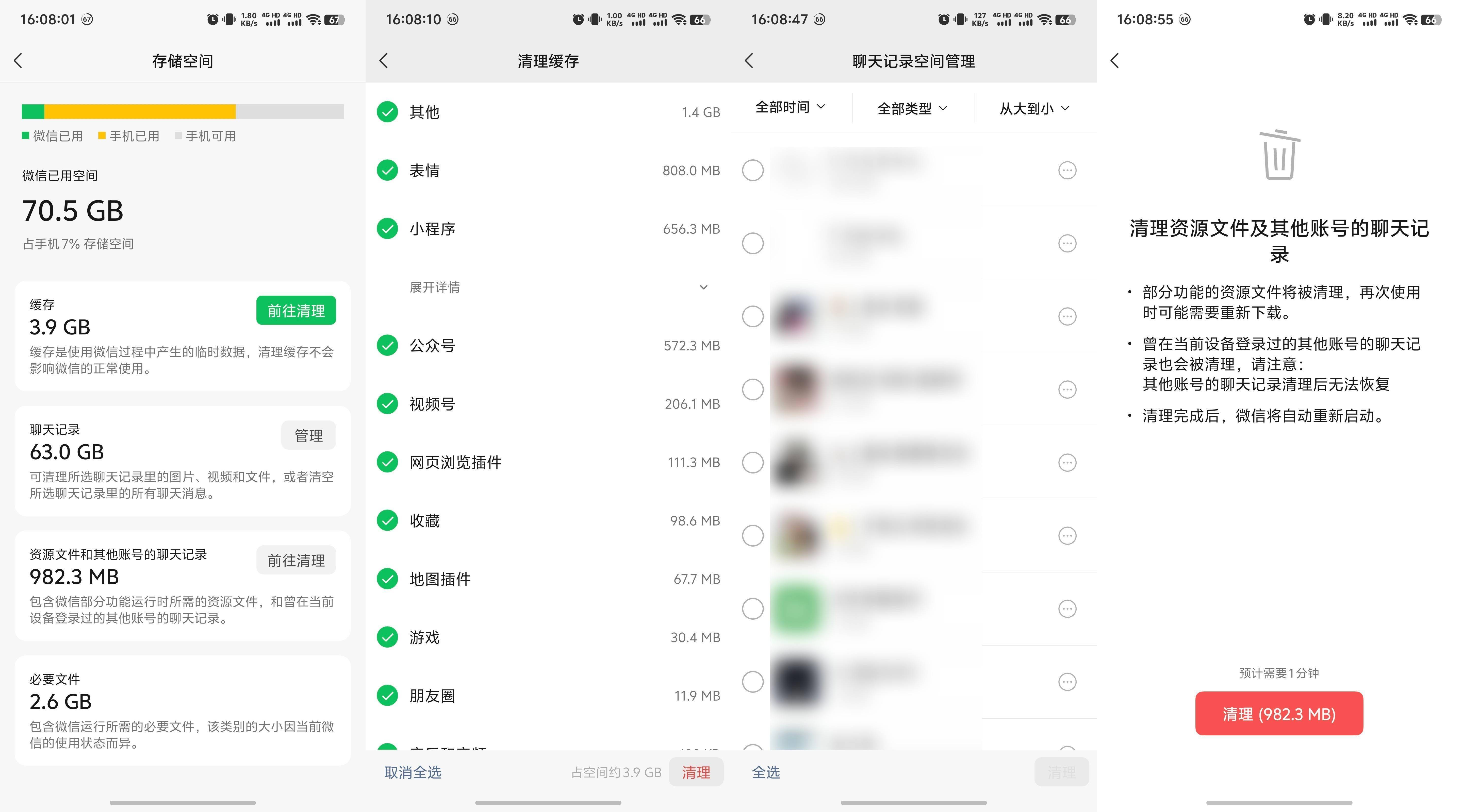 微信已清理的照片恢复微信已清理的照片恢复-第2张图片