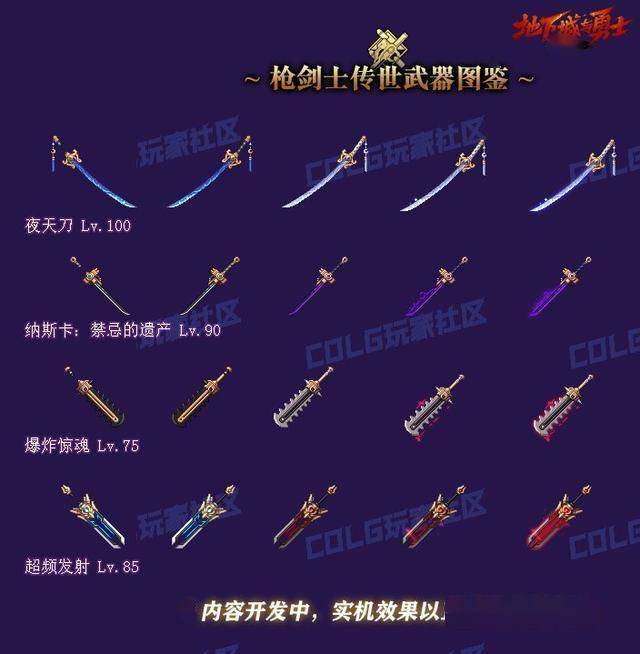 dnf刺客带什么武器DNF刺客武器选择攻略