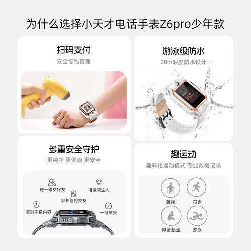 360儿童手表P1，智能安全守护孩子的成长之路