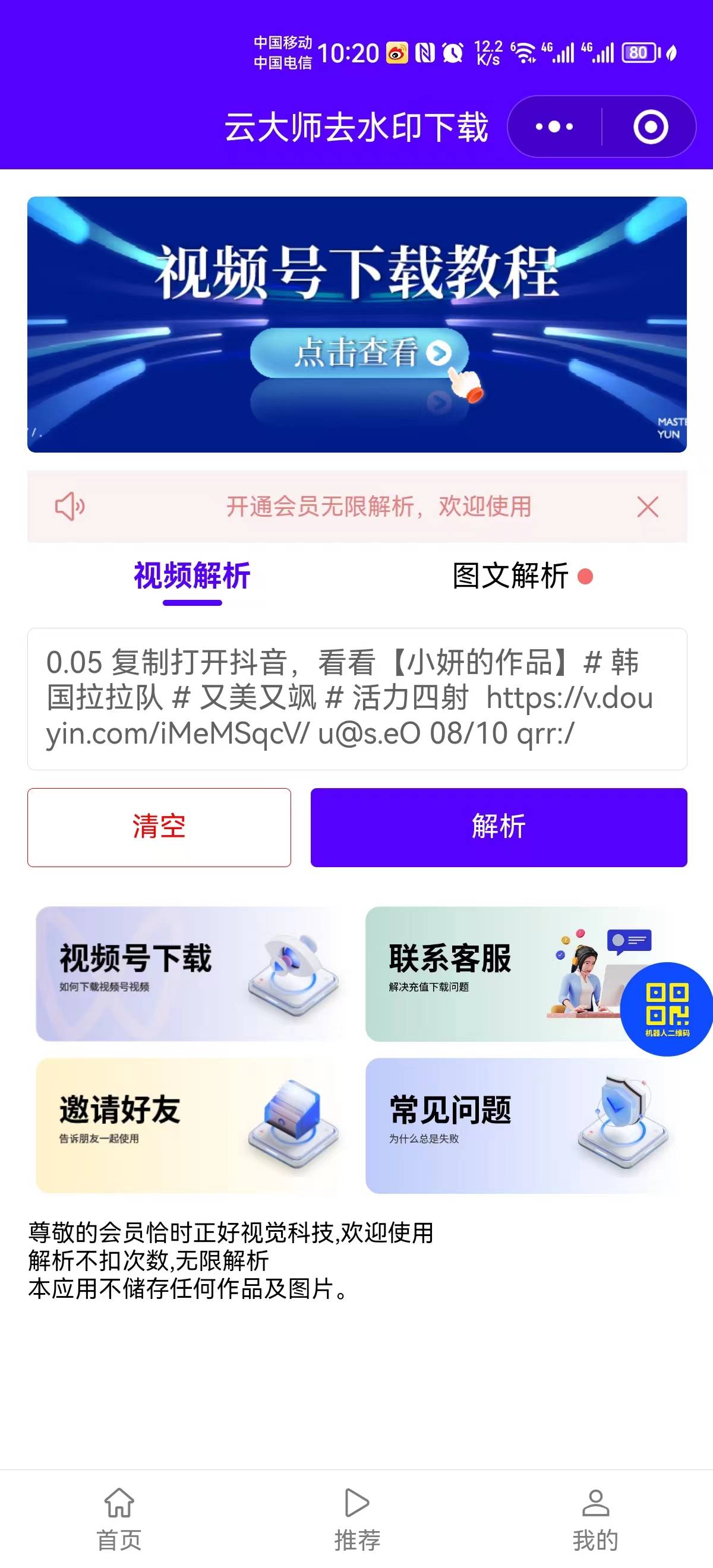 搜狐视频下载方法-第3张图片