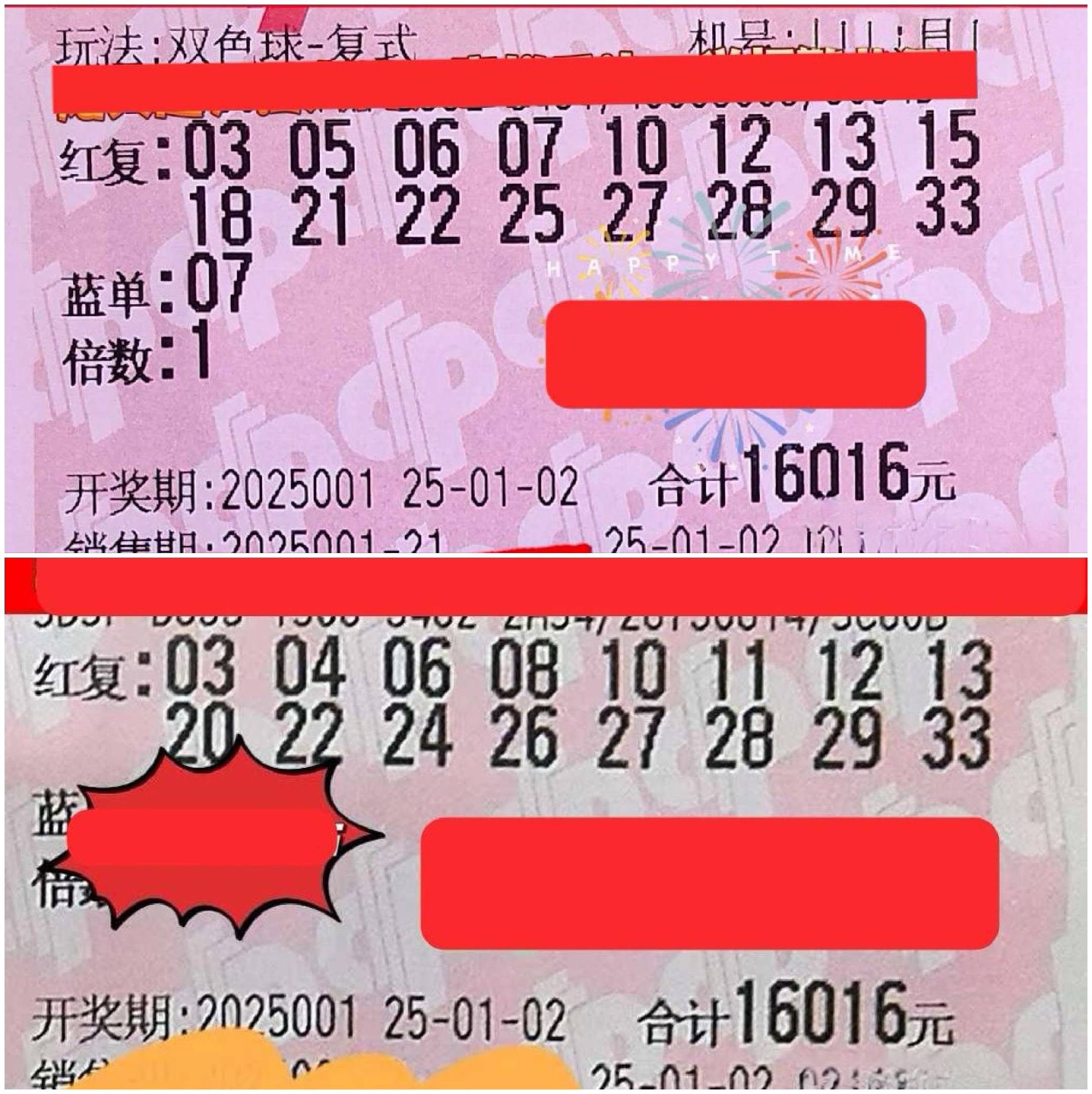 双色球开奖结果号码双色球开奖结果号码揭晓