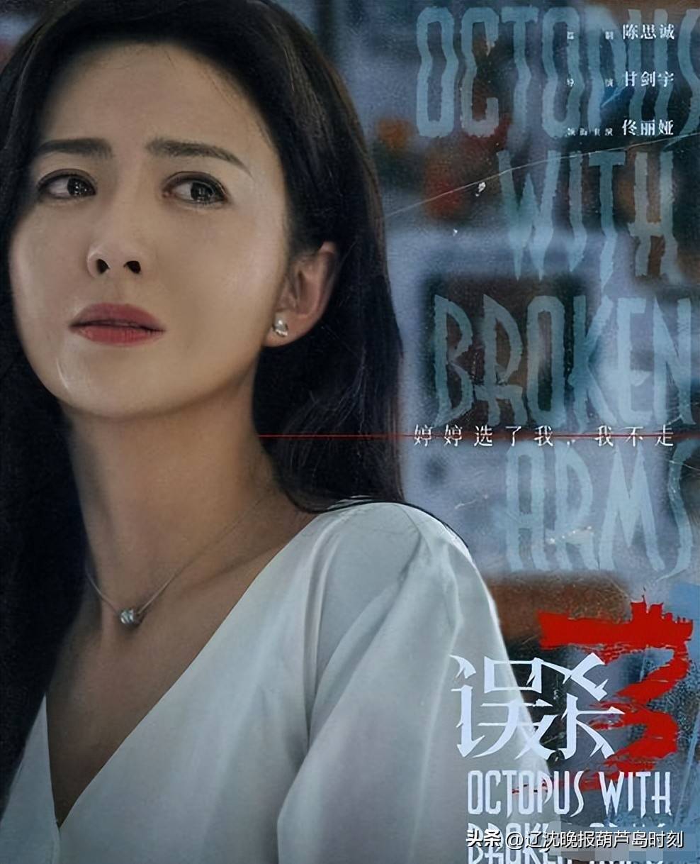佟丽娅被造谣事件