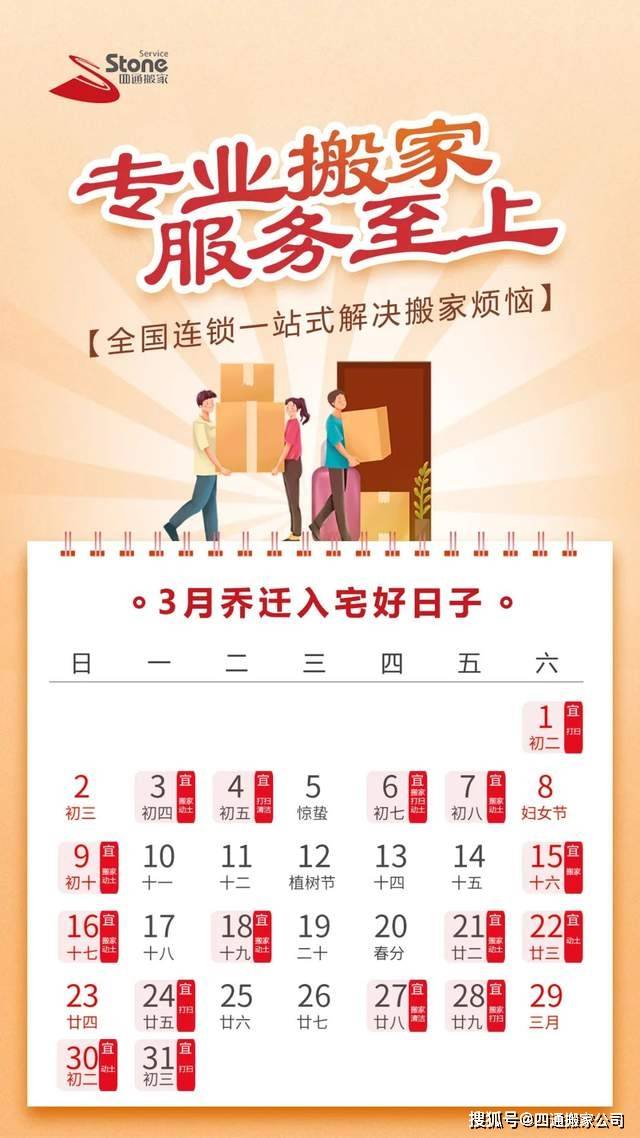 2021年11月入宅最旺日子时辰2021年11月入宅最旺日子分析