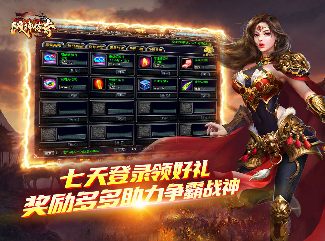 传奇归来
