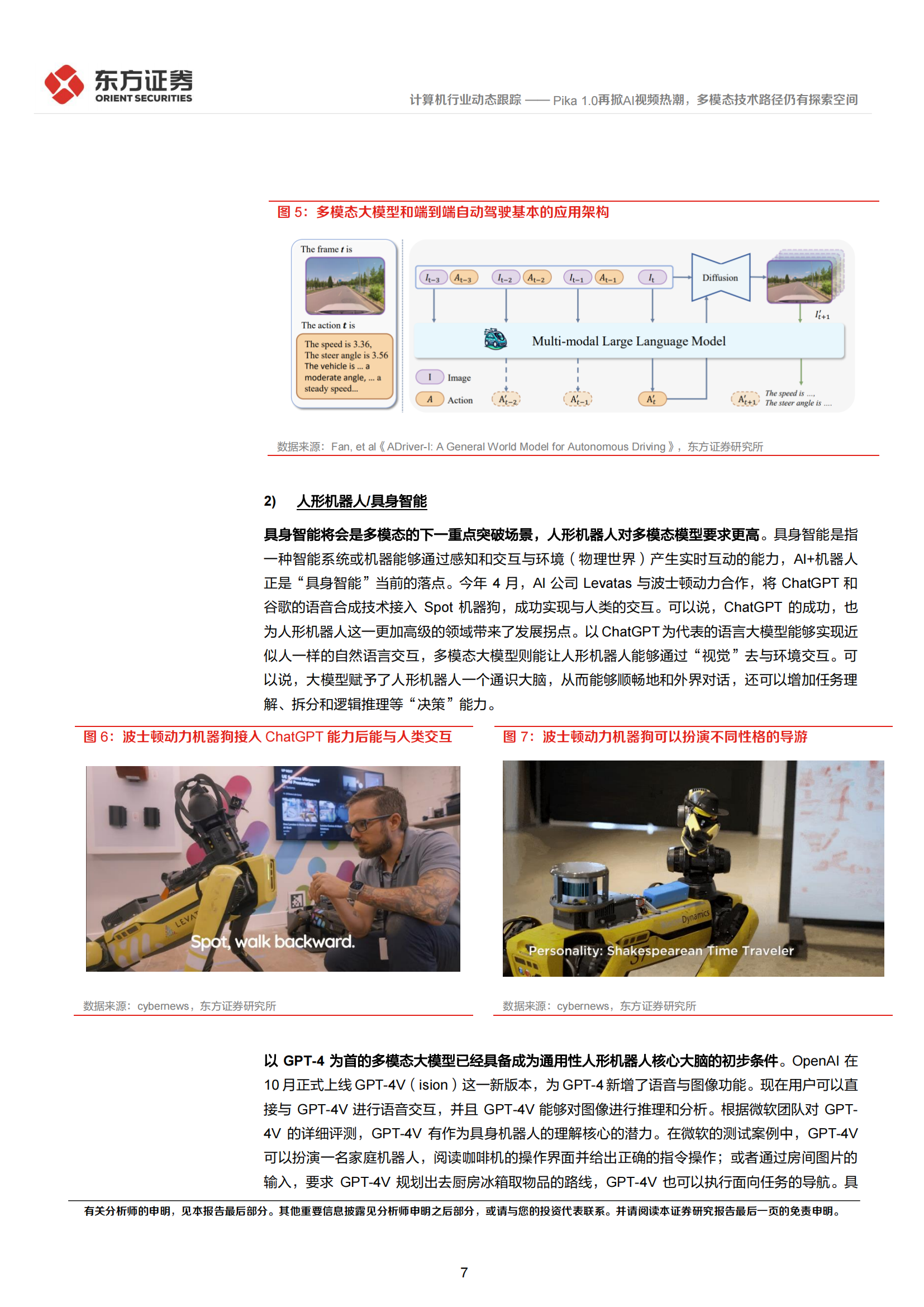下载热潮，49日风云-第2张图片