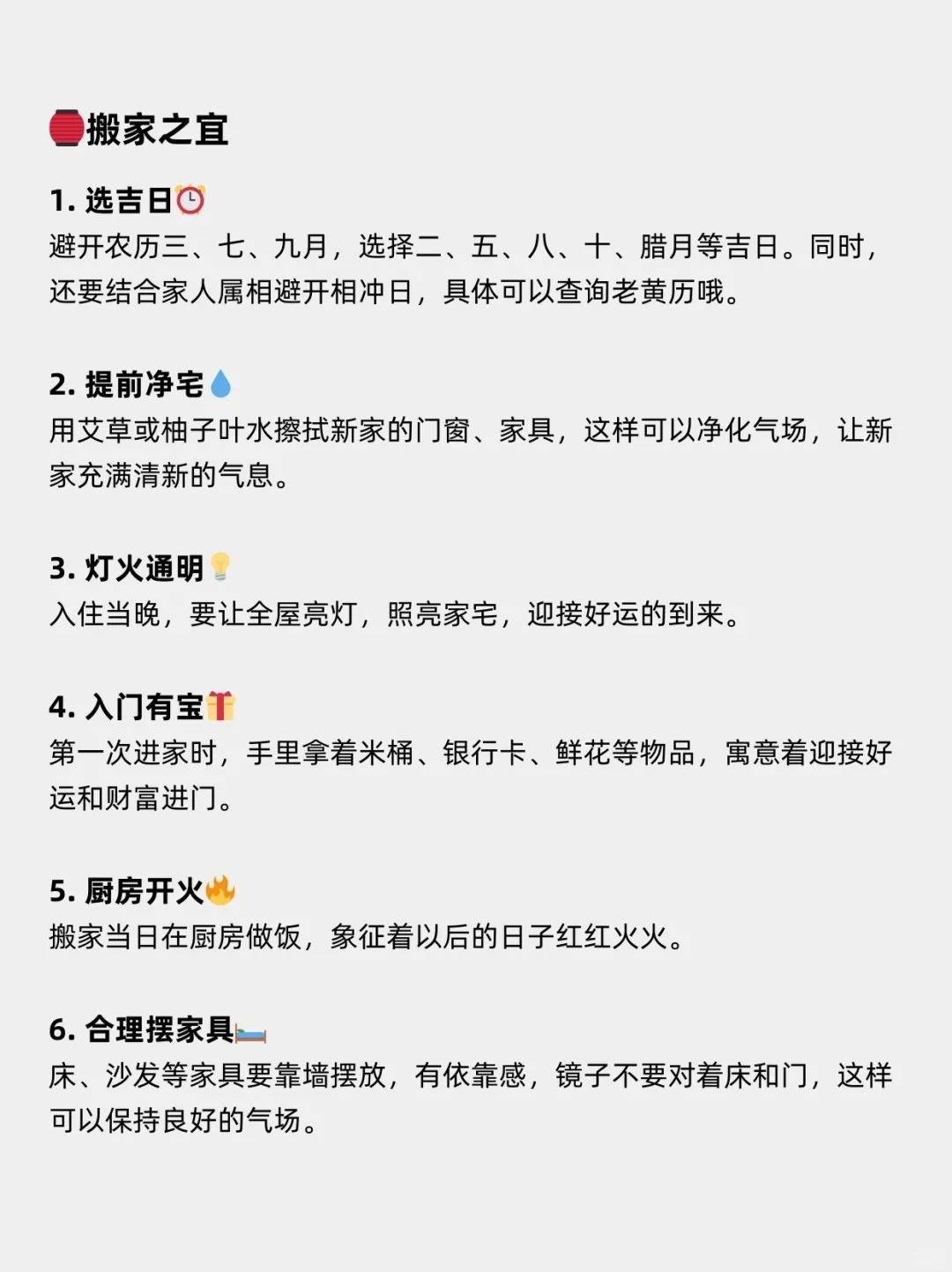 老黄历搬家老黄历搬家指南