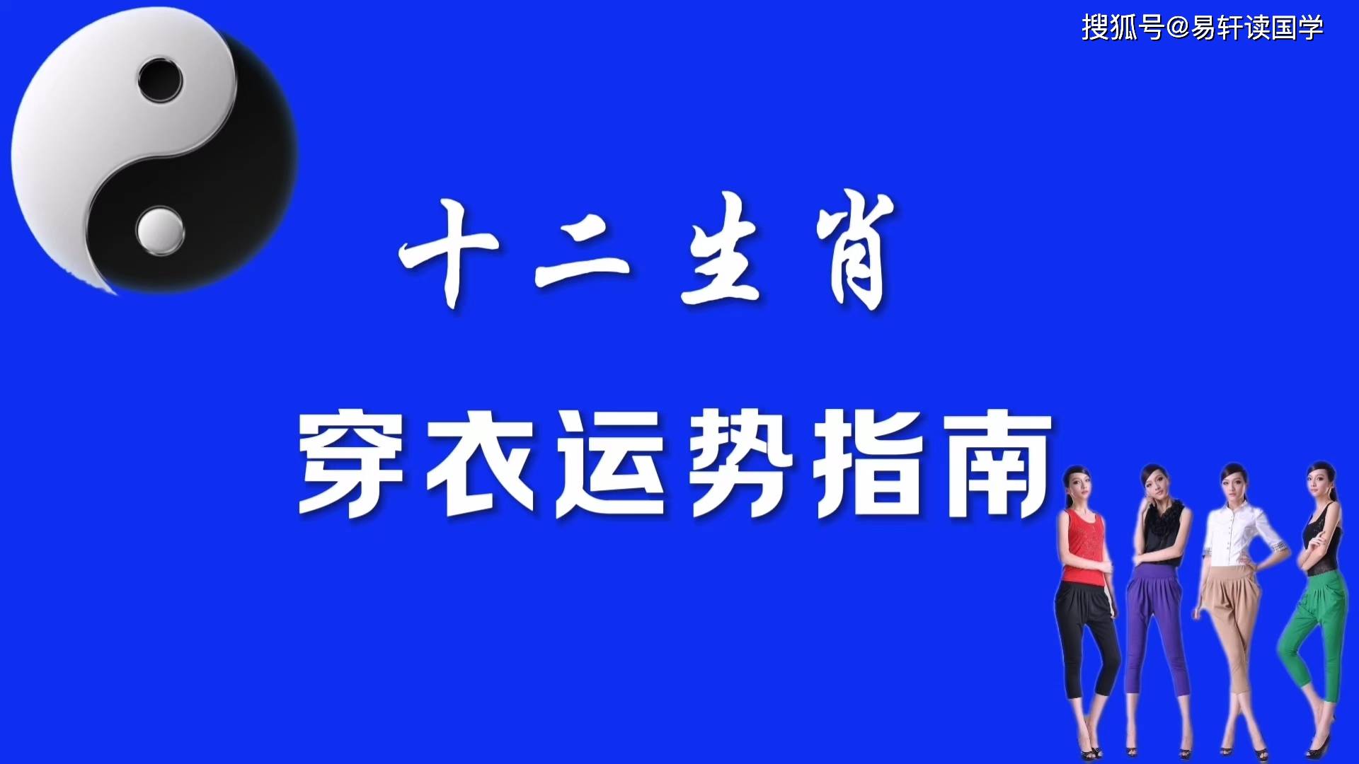 第一运程2025年5月2日十二生肖运势第一运程，探寻未来趋势与预测