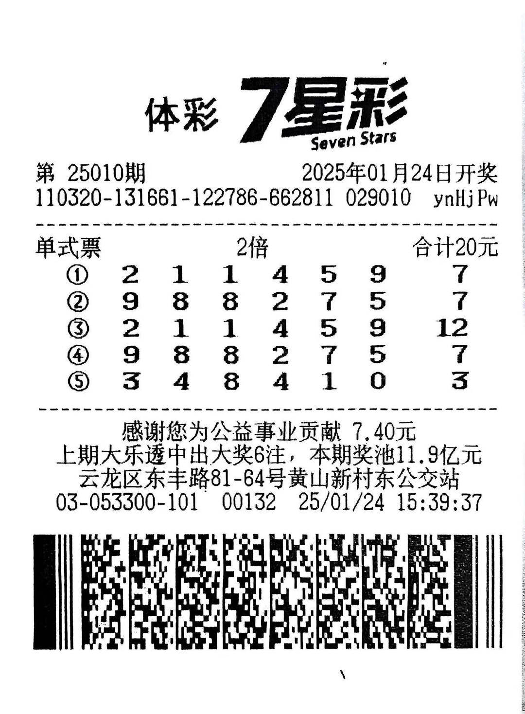 七乐彩最新开奖信息双色球开奖结果七乐彩最新开奖信息-第2张图片