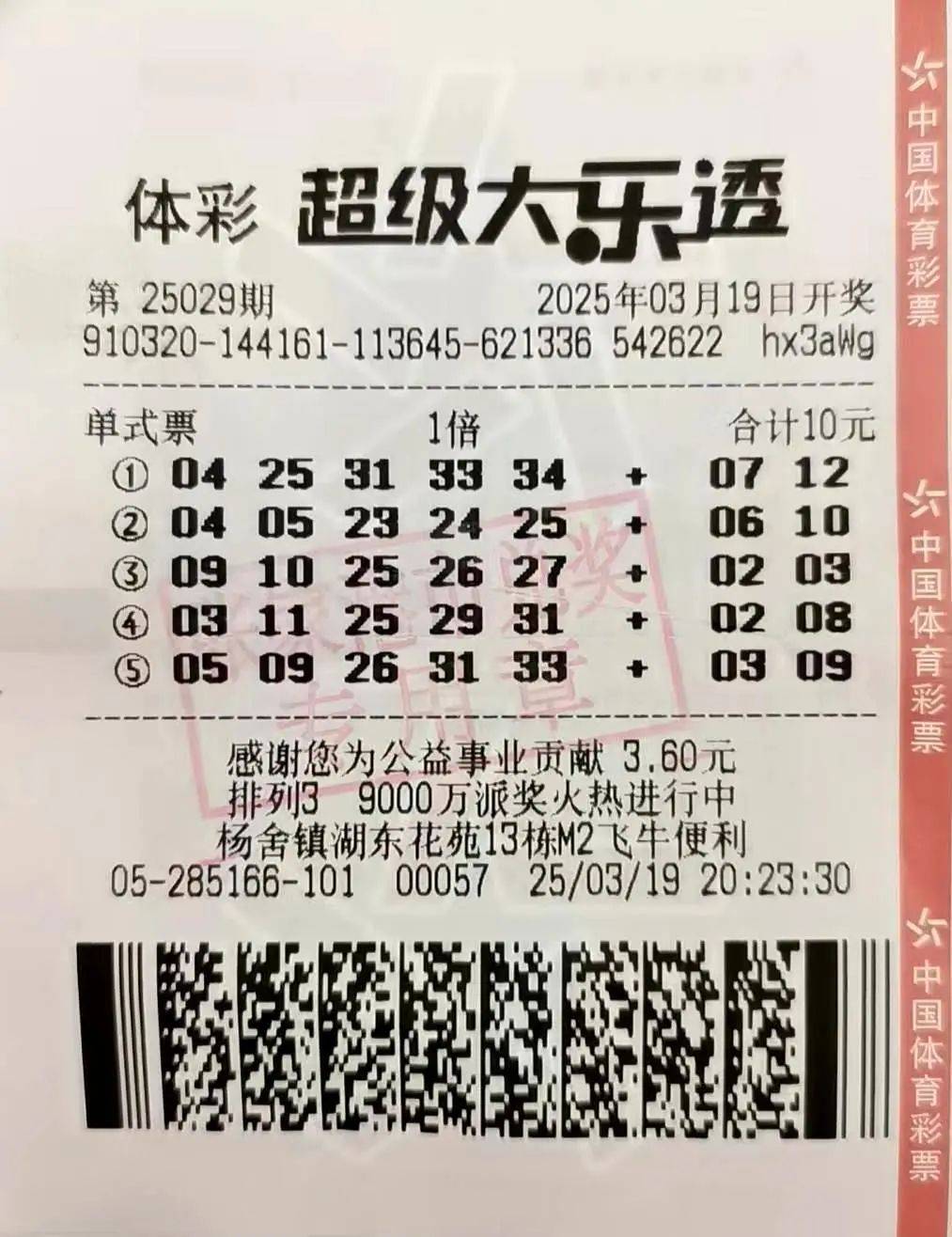 大乐透精准预测十专家-第2张图片