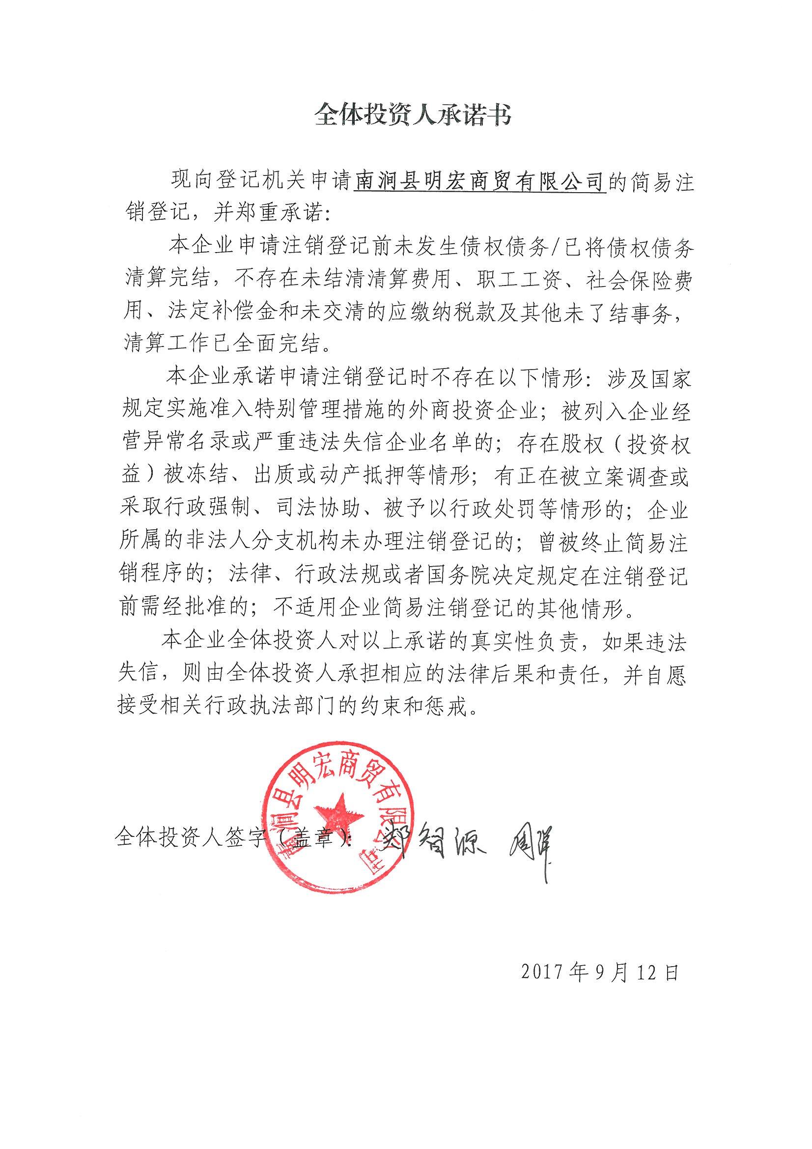 大理撤销定价通知-第2张图片