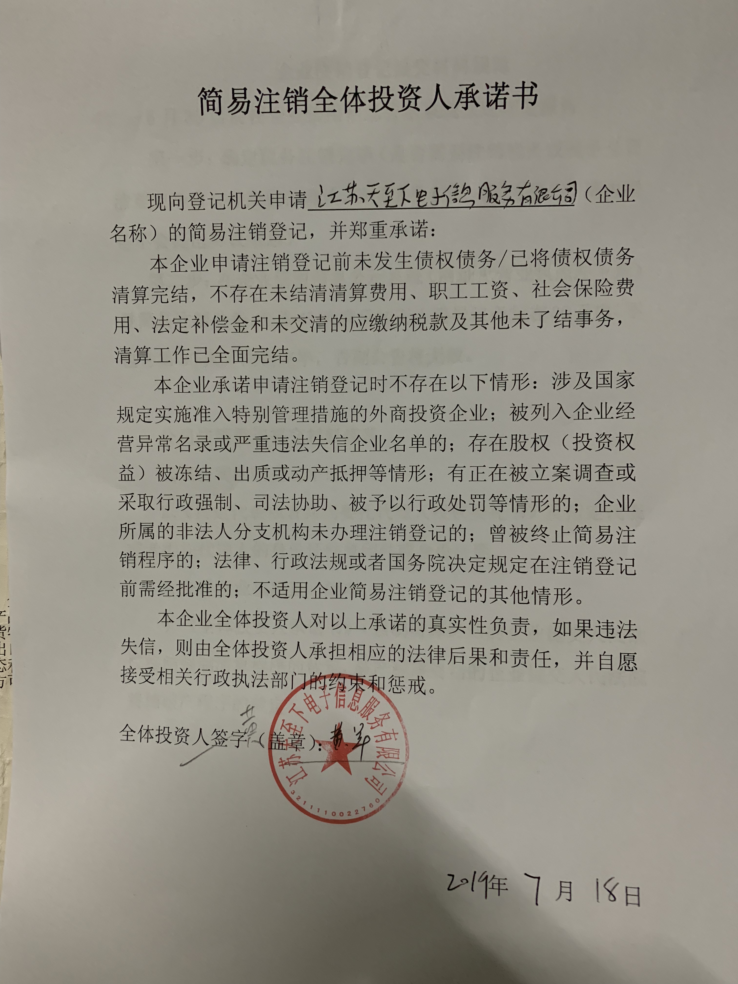 江苏个人信用记录网上查询官网江苏个人信用记录网上查询-第2张图片