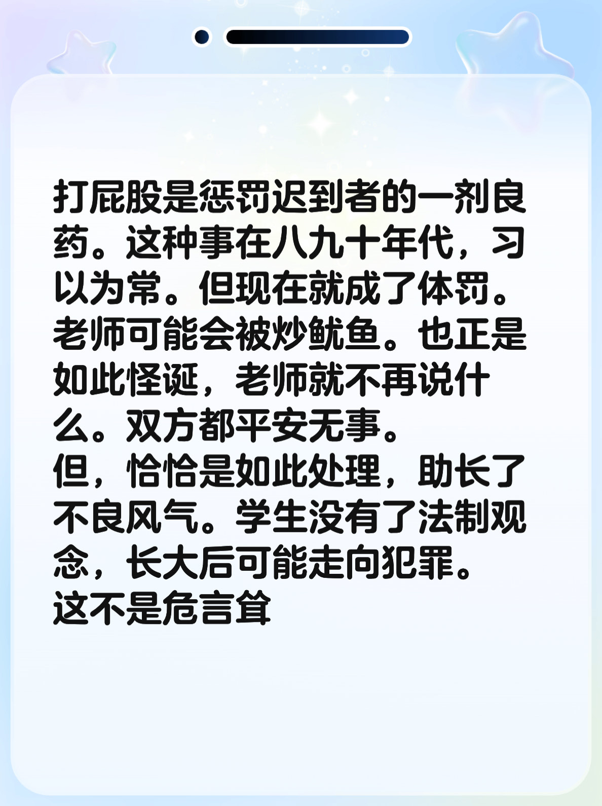 体罚打女生屁屁体罚打女生屁屁事件