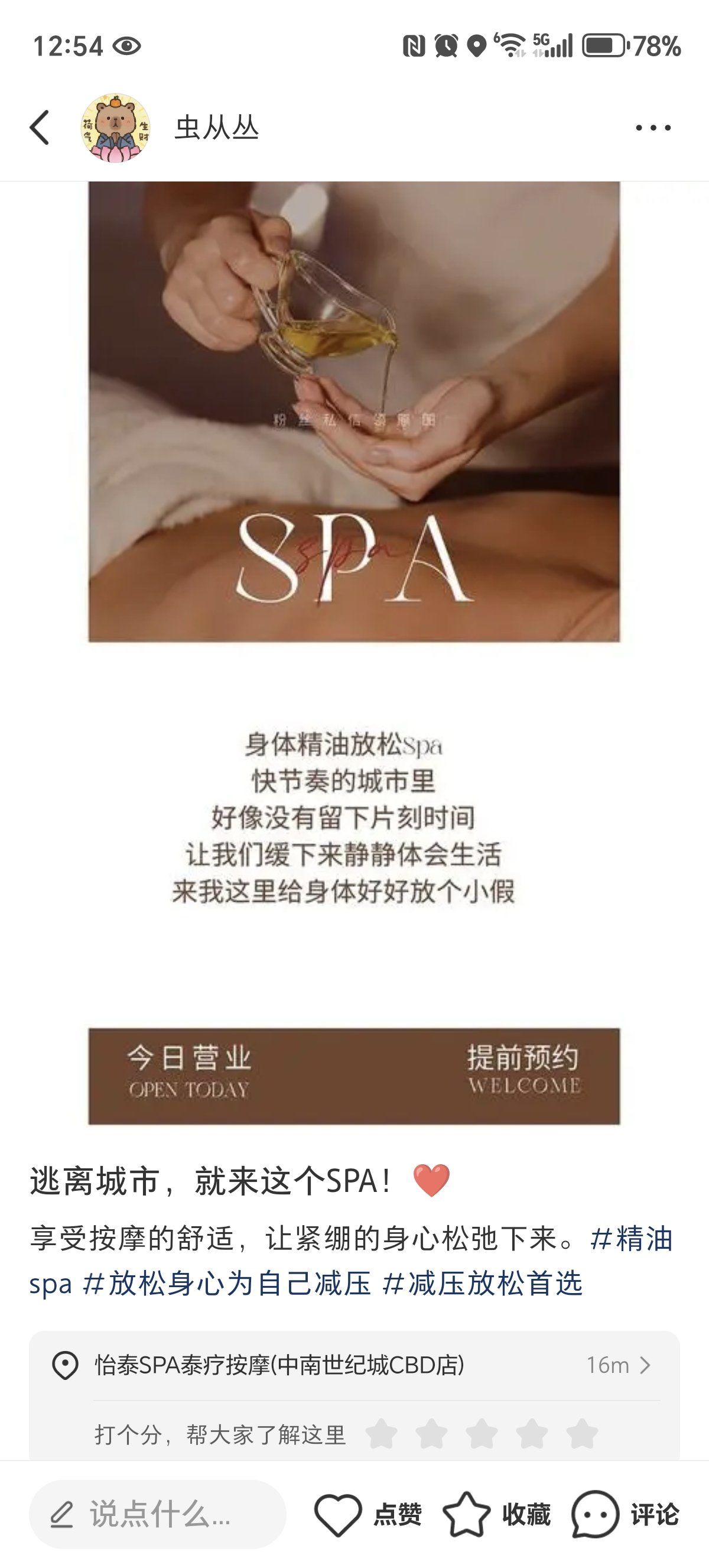 高清中文按摩，身心舒适的享受