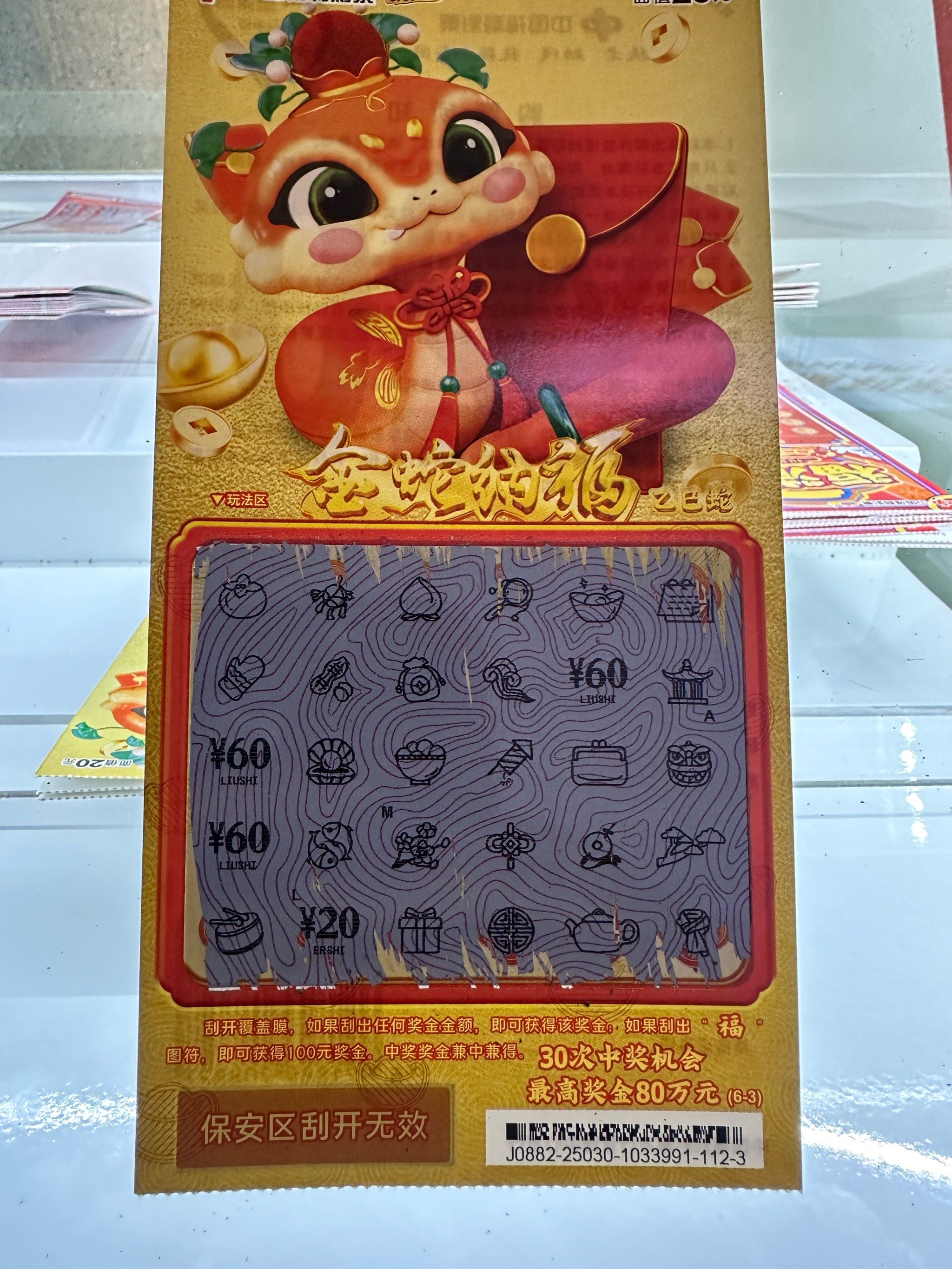 170彩票170彩票揭秘，如何把握幸运之门-第1张图片