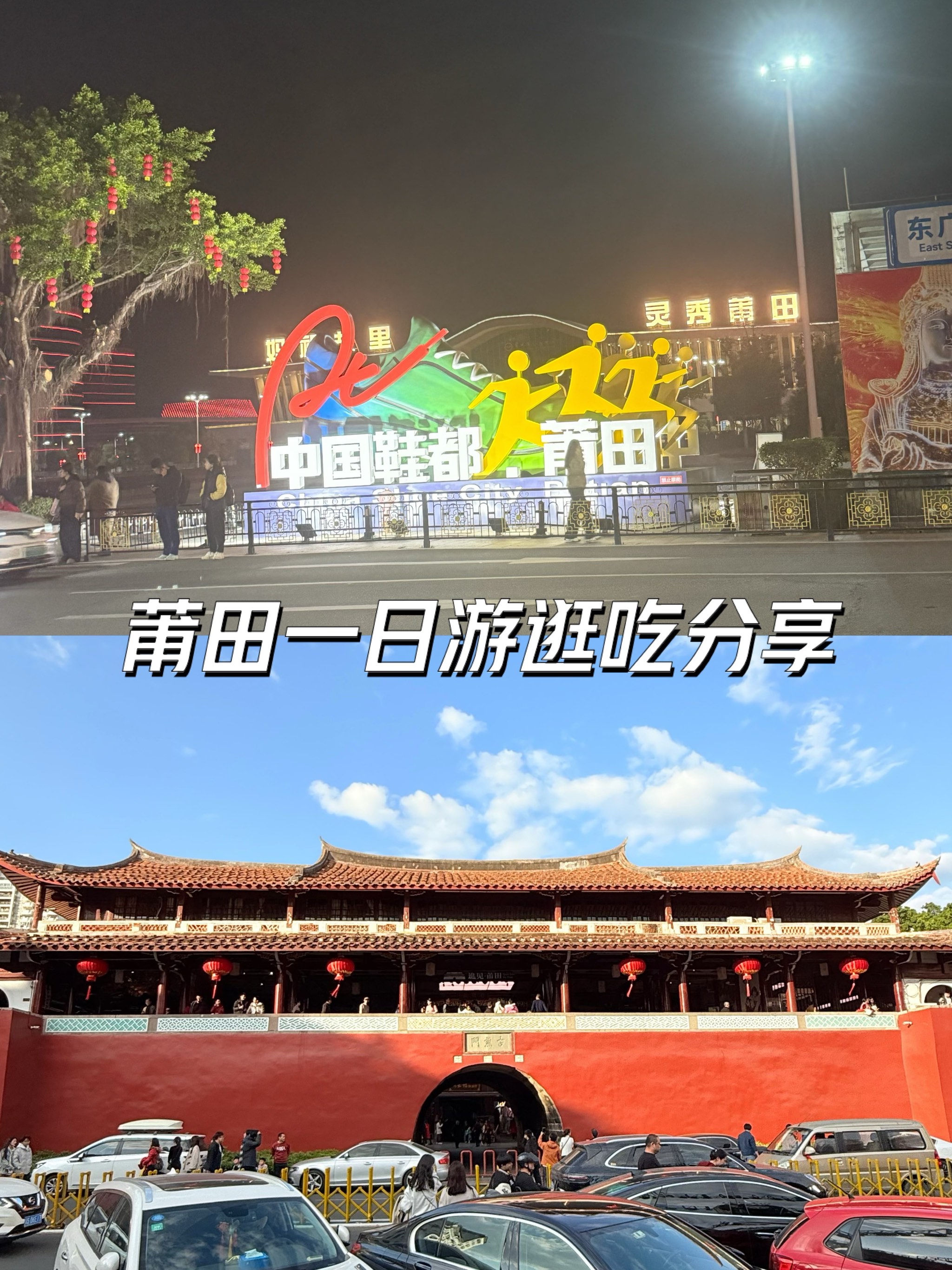 莆田旅游莆田旅游攻略-第3张图片