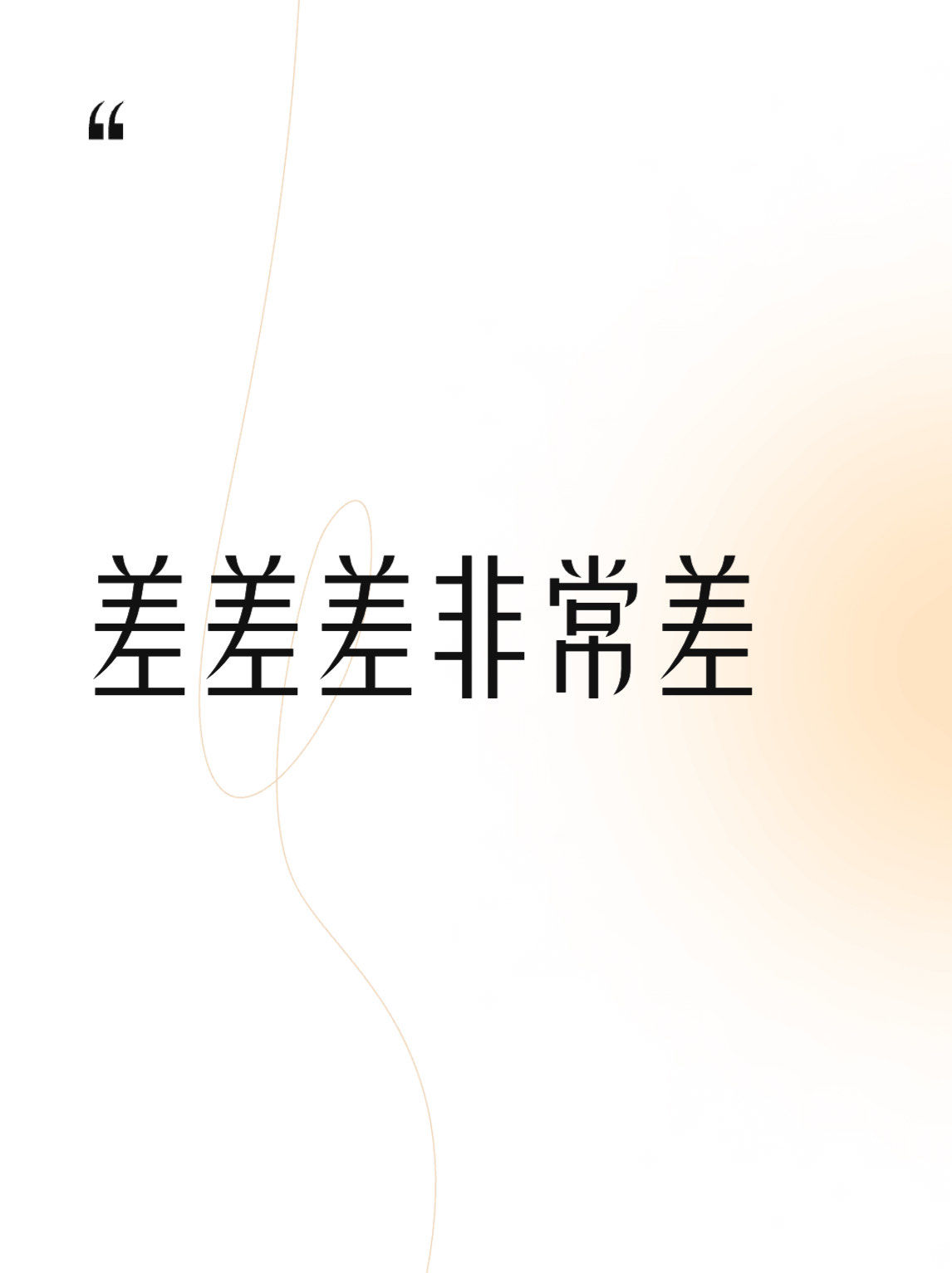 男女之间的差差差带声音-第2张图片