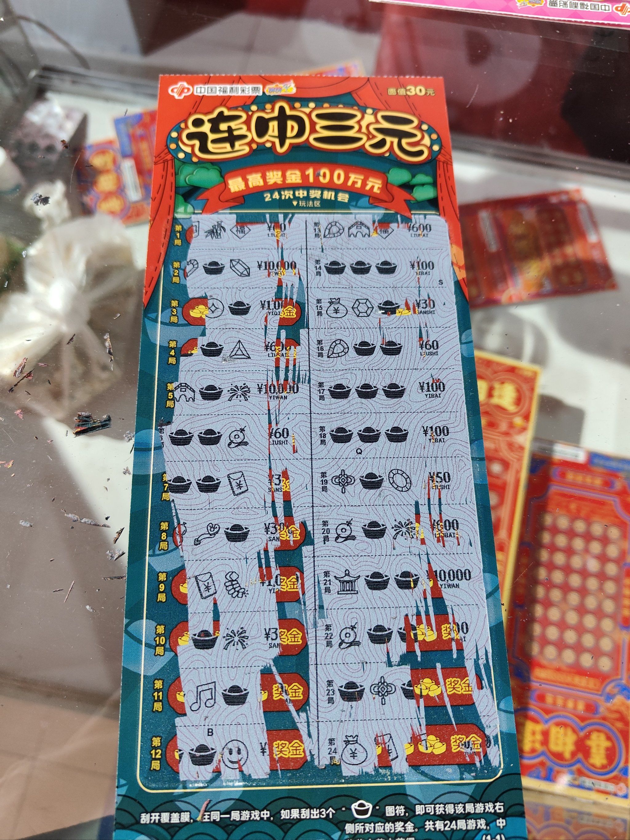 彩票研究院，探索彩票市场的深度与广度