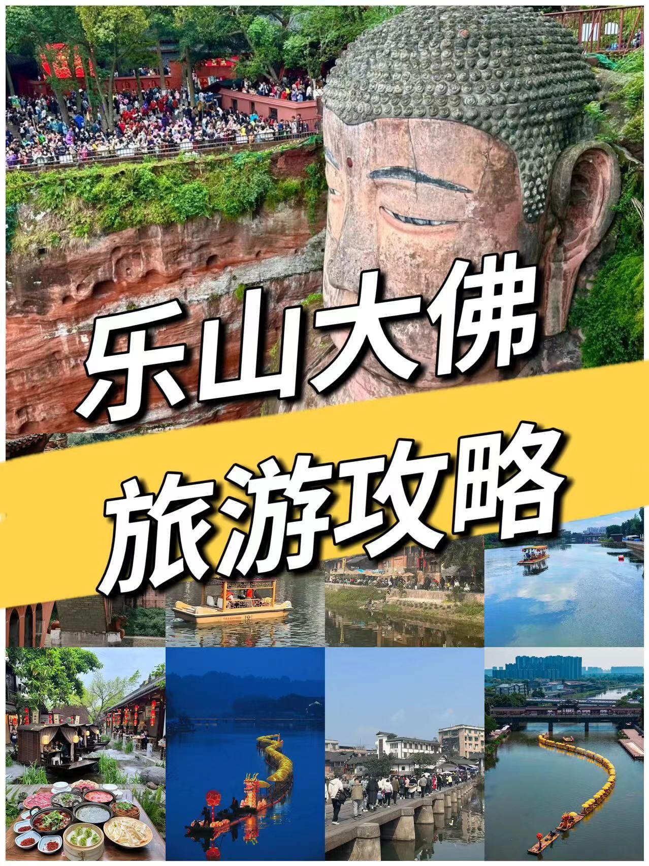 乐山大佛景区门票攻略-第2张图片