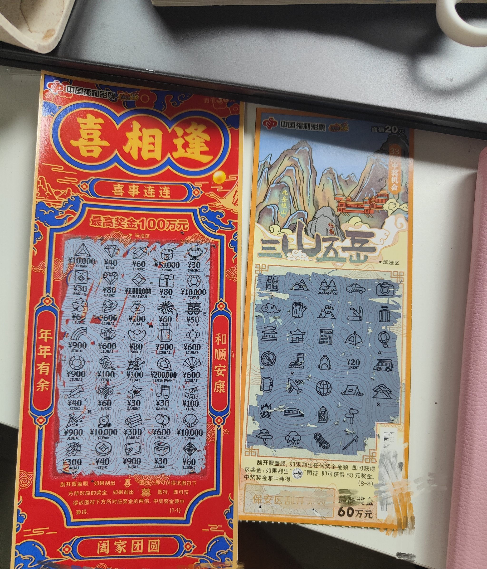 彩票宝，开启幸运之门的新途径