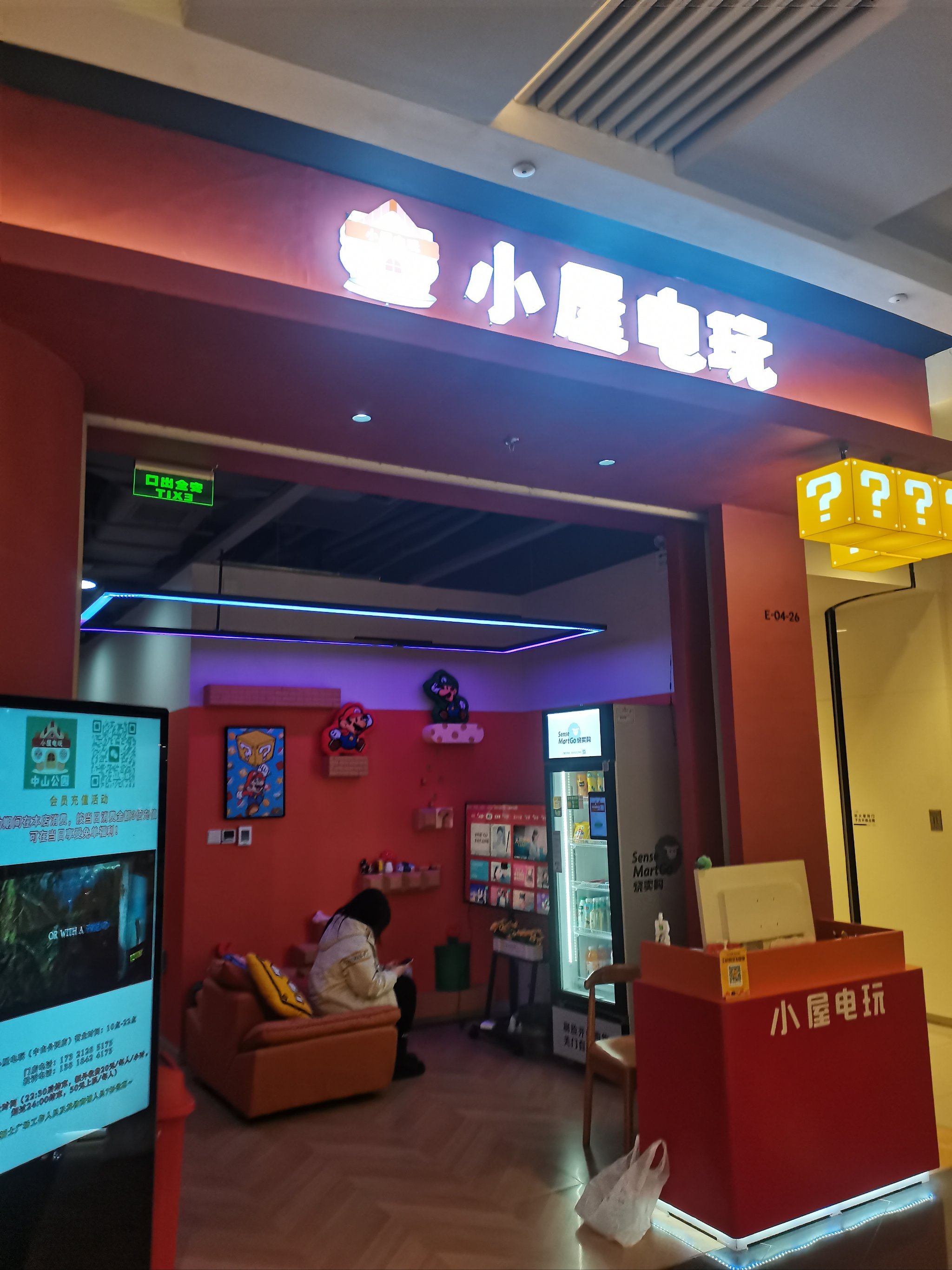 电玩快车，沉浸式娱乐新体验