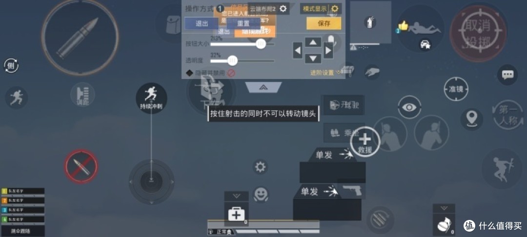 和平精英如何取消换弹操作-第3张图片