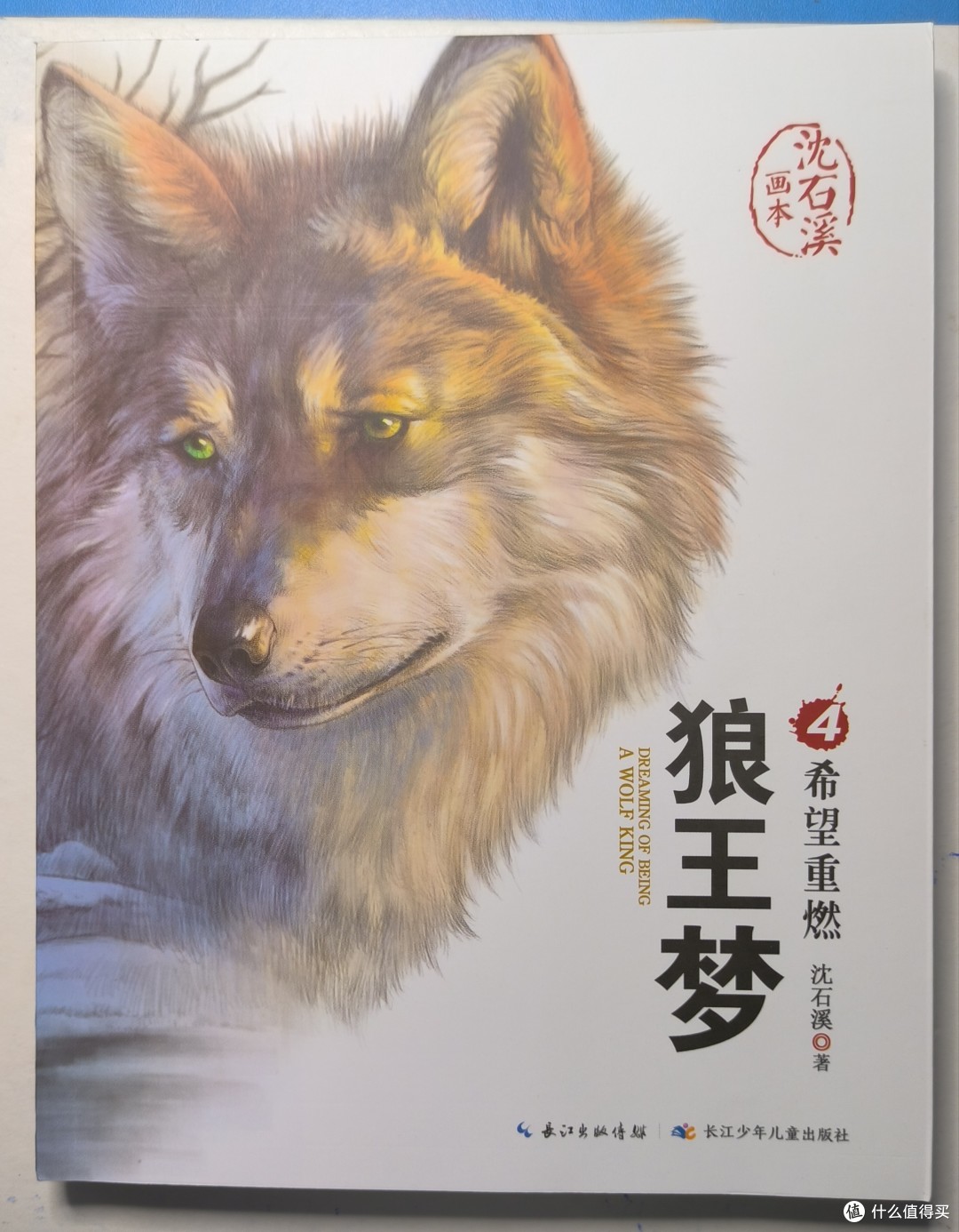 狼王梦小说阅读全文狼王梦全文阅读